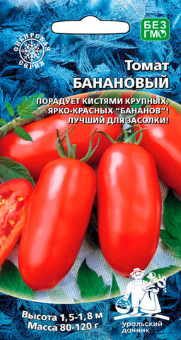 Томат БАНАНОВЫЙ Кистями крупных, ярко-красных бананов! Лучший для засолки!
