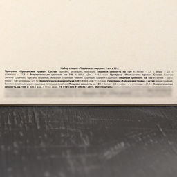 Набор специй Подарок со вкусом: итальянские травы, прованские травы, кавказские травы, 150 г (3 шт. х 50 г). - Simaland фото 11