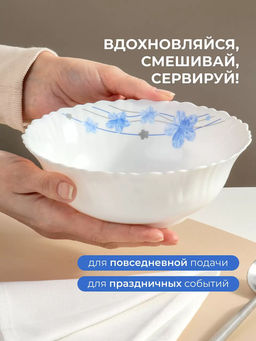 Салатник стеклокерамика ВУАЛЬ 18 см 0.6 л TW70 (484524) /DANIKS/  фото 4