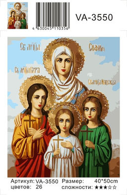 Картина по номерам на холсте и подрамнике 40х50 см