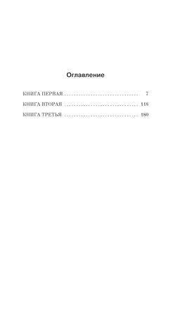 Книга скворцов. Шмараков Р. - Азбука фото 3