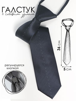 Галстук детский Соль&Перец