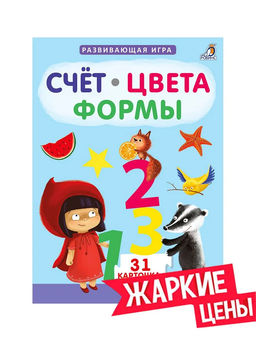 Пазлы. Счет, Цвета, Формы - Робинс фото 5