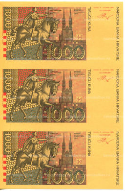 1000 куна 1993(1994) года Хорватия  неразрезанный лист, пробный