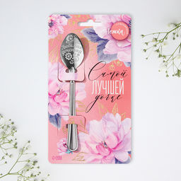 Цена за 3 шт. Ложка чайная с гравировкой Самой лучшей дочке, h=14 см