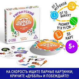 Настольная игра Дуббль Гигантский. До нашей эры
