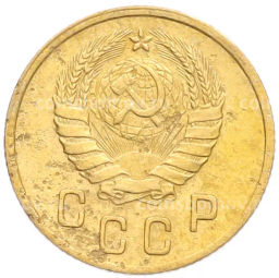 Монета 2 копейки 1946 года