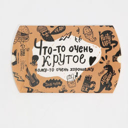 Цена за 5 шт. Коробка подарочная складная фигурная, упаковка, Брутальность, 11?8?2 см