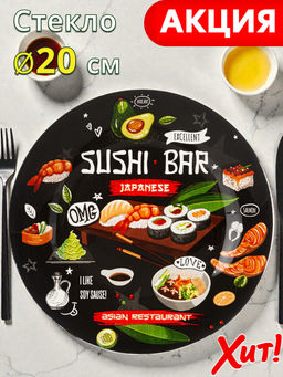 Тарелка сервировочная Lefard 20 см