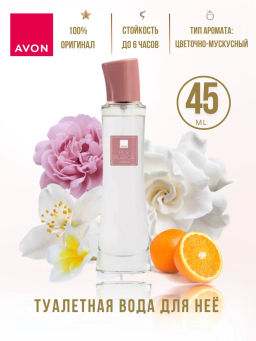 Туалетная вода Pur Blanca Essence для нее, 45 мл