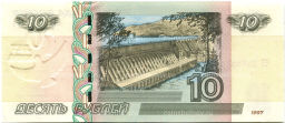 10 рублей 1997 года (модификация 2004 года)  70 лет Мира
