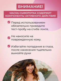 Разогревающая маска-сыворотка для кожи головы Стимулятор роста волос с экстрактами черного перца и имбиря - Siberina фото 14