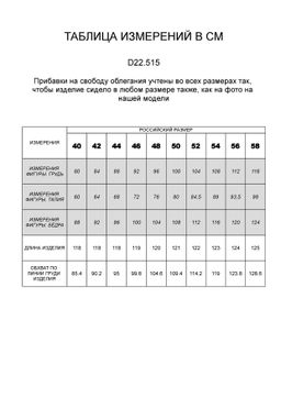 VILATTE / Сарафан из лиоцелла  фото 6