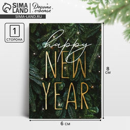 Цена за 20 шт. Открытка-мини новогодняя Happy New Year ель, 8×6 см