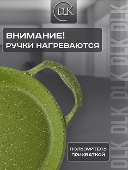 Омлетница без крышки 18х3,5 см (0,6 л) с АПП, цвет:зеленый/золотой, арт. 2050-GRN-18. - D.L.K. фото 6