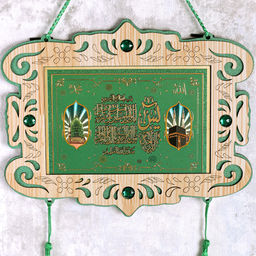 Панно мусульманское 19х24 / M332 /уп 12/240/ - ГалеонТрейд фото 5