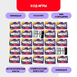 Мемо Космос - Лас играс kids фото 3
