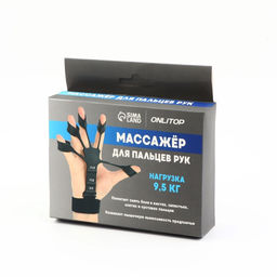 Массажёр для разработки рук и пальцев, с манжетом, 8×14×2.8 см, чёрный