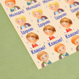 Цена за 10 шт. Бумажные наклейки оценки Школьник, 10,5 х 18 см - Арт узор фото 2