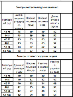 Костюм 30903091 - Kivviwear фото 2