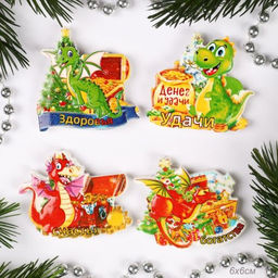 Магнит Дракон / J-4 /уп 24/720/ Символ года 2024