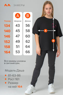 Футболка оверсайз для девочки Happyfox - Happy fox фото 11