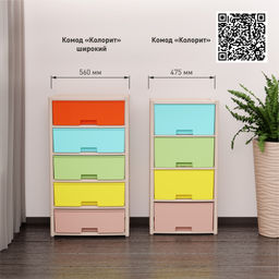 Комод "Колорит" 5-ти секцион. широкий (цветной) М8823