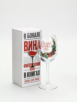 Бокал для вина новогодний Счастья в Новом году, 360 мл