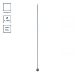 Для вязания Gamma SH1 крючок для тунисского вязания алюминий d 5.0 мм 36 см в чехле фото 3