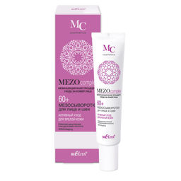 Белита MEZOcomplex Мезосыворотка для лица 60+ Активный уход (туба) 20мл