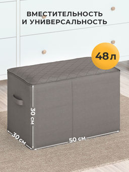 VAL PBL-BOX-M2E Короб стеллажный с мягкой крышкой, 50*30*30 см, PLAIN BEIGE LIGHT, шт - Valiant фото 11