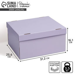 Коробка подарочная складная, упаковка, «Лавандовая», 31×25.5×16 см
