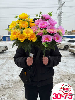 Искусственные цветы, 55 см.