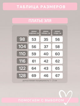 Платье Эля косичка лаванда - Sovalina фото 3