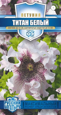 Титан Белый петуния бахромчатые 7шт (г)