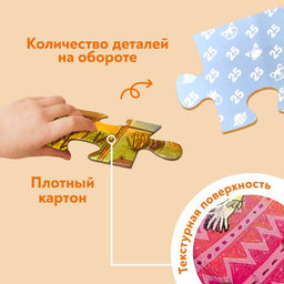 Цена за 4 шт. Пазлы 4 в 1 «Чудесный день», 25, 36, 49, 64 элемента