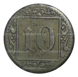 10 пфеннигов 1918 года Германия  Нотгельд Мюнстер