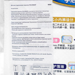 Подгузники-трусики детские "Palmbaby Ультратонкие" - L 9-14 кг/ 44шт