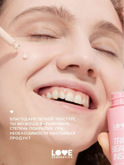 Love Generation Тональный крем-тинт True Beauty inside тон 01 слоновая кость  фото 6