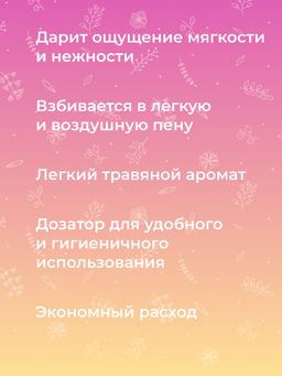 Жидкое мыло Гипоаллергенное - Siberina фото 10