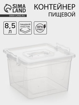 Контейнер пищевой Альтернатива, 8.5 л, пластик, прозрачный, ручки МИКС