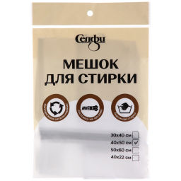 Мешок для стирки Селфи, 40*50 см