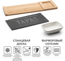 Набор для сервировки (доска сервировочная 20x10 см, соусник 10х7х3 см) APOLLO Tapas  фото 2