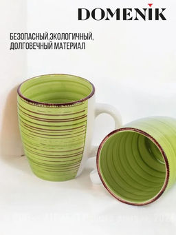 Кружка LEMONGRASS 360мл