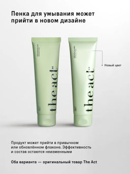 Набор для умывания и очищения лица пенка и тоник - The act фото 11