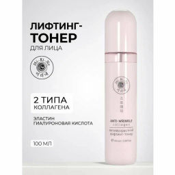 А.Т.Mi-Ri-Ne Д/ЛИЦА Тонер-лифтинг д/лица Антивозрастной COLLAGEN 100мл