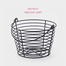 Фруктовница Доляна, 19.5×19.5×13 см, чёрная