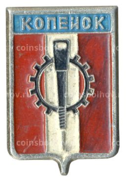 Значок Копейск