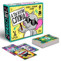 Игра настольная "Active time. А ты купи слона" аукцион с забавными слонами (05850) 6+, "Десятое королевство"
