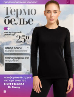 Комплект жен. спорт.